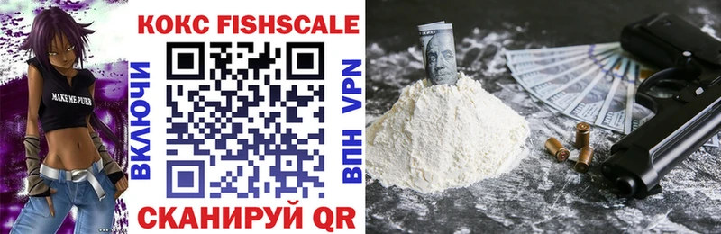 Купить где  Сенгилей  Кокаин FishScale 