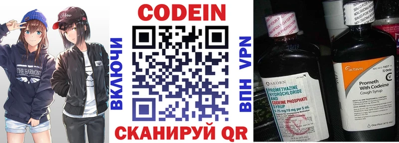 Кодеиновый сироп Lean Purple Drank  Купить закладки  Сенгилей 
