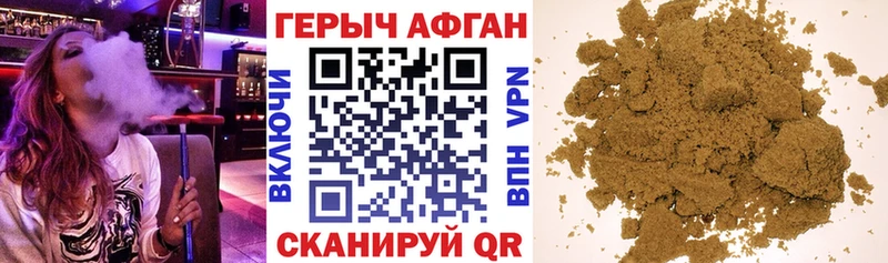 ГЕРОИН VHQ Купить где Сенгилей