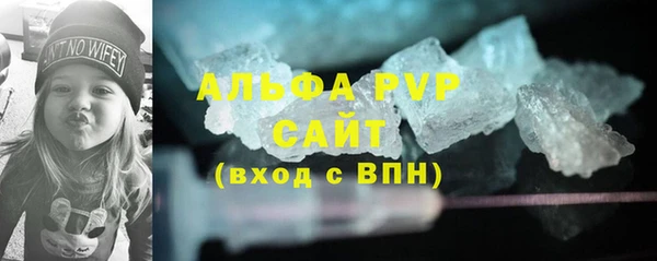 альфа пвп Вязьма