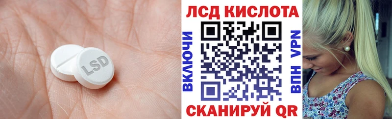 LSD-25 экстази кислота  Купить  Сенгилей 