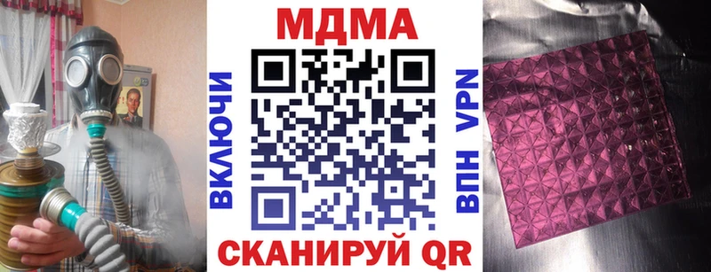 MDMA VHQ  Купить закладки  Сенгилей 