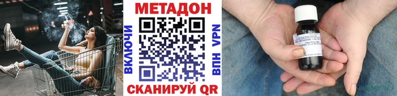 Купить где Сенгилей МЕТАДОН белоснежный